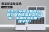 2022年除濕機推薦，回到南天除濕機采購攻略，家用除濕機哪個牌子好？