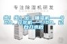 出！出！出：抽濕機(jī)——400，豆?jié){機(jī)——100，已自刀求秒