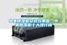 中央除濕機(jī)安裝效果圖，中央除濕機(jī)十大排行榜