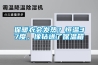 保暖衣會(huì)發(fā)熱？恒溫37度，像鉆進(jìn)了保溫箱