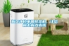 新風(fēng)凈化殺菌除濕機(jī)，讓您省心省力省錢(qián)