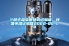 三層式溫濕度可調(diào)試驗(yàn)箱，恒溫恒濕試驗(yàn)箱2022-06-24