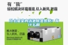 什么是室內(nèi)泳池除濕熱泵？有什么用