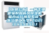 【發(fā)明公布】一種毛細管輻射和新風除濕機聯(lián)合運行熱泵系統(tǒng)_浙江理工大學_202110409890.1