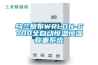 烏蘭察布WRLDN-6700全自動(dòng)恒溫恒濕稱重系統(tǒng)