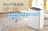 企業(yè)在選擇除濕設(shè)備時應(yīng)考慮的因素