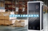 除濕機線上銷售品質(zhì)當(dāng)先