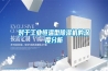 對于工業(yè)恒溫型除濕機(jī)的深度分析