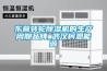 東營轉(zhuǎn)輪除濕機的生產(chǎn)周期品牌_武漢柯恩能源