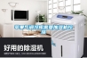蘋(píng)果氣調(diào)冷庫(kù)需要加濕機(jī)控濕