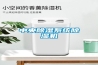 中央除濕系統(tǒng)除濕機