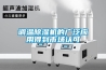 調(diào)溫除濕機的廣泛應(yīng)用得到市場認(rèn)可