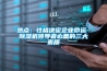熱點：性格決定企業(yè)命運 除濕機領(lǐng)導(dǎo)者必備的三大素質(zhì)