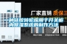 一種硅膠轉(zhuǎn)輪應用于開關(guān)柜內(nèi)除濕系統(tǒng)的制作方法