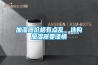加濕器價格有點亂，選購加濕器要謹(jǐn)慎