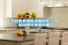學(xué)校教室如何消毒防疫？可移動霧化消毒設(shè)備
