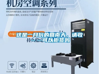 常見問題這是一月份的回南天，請收……可以拒簽嗎