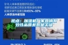 視點(diǎn)：加濕機(jī)廠家營銷有效性品質(zhì)差異是關(guān)鍵