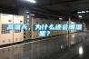 高溫天，為什么還會潮濕呢？