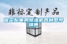 保定配電房除濕機(jī)各種型號(hào)銷(xiāo)售