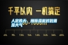 人定勝天，用除濕機(jī)對(duì)抗潮濕天氣