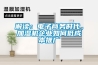 解讀：電子商務(wù)時(shí)代，加濕機(jī)企業(yè)如何低成本推廣