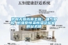 供應(yīng)無錫蘇南主營：油氣回收 防爆型恒溫恒濕試驗(yàn)室 精益求精