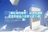 【精彩項(xiàng)目案例】泳池恒溫除濕熱泵機(jī)組入駐順義老干部局！