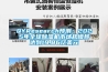 QYResearch預(yù)測(cè)：2025年全球除濕機(jī)市場(chǎng)規(guī)模將達(dá)到19.86億美元