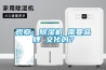 觀察：除濕機(jī) 需要品牌 文化嗎？