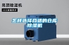 怎樣選擇合適的倉庫除濕機(jī)