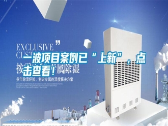 知識百科一波項目案例已“上新”，點擊查看！