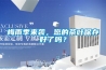 梅雨季來襲，您的茶葉保存好了嗎？