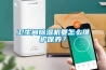衛(wèi)生間除濕機(jī)要怎么維護(hù)保養(yǎng)？