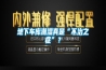 地下車庫潮濕真是“不治之癥”？