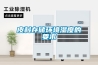 皮料存儲環(huán)境濕度的要求