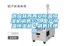 供應陜西西安恒溫恒濕機銷售公司,國產(chǎn)恒溫恒濕機＊銷售代理商