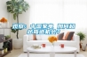 觀察：中國(guó)家電 如何超越彎道機(jī)會(huì)？