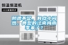 陰晴不定，有點(diǎn)小悶熱，典型的江南梅雨季來(lái)了？