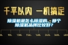 除濕機(jī)是怎么除濕的，那個(gè)除濕機(jī)品牌比較好？
