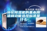 轉(zhuǎn)輪除濕機的基本用途和功能選擇標準是什么