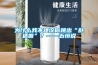 為什么我不建議你跳出“舒適圈”？——五恒說