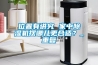 位置有講究 家中除濕機擺哪兒更合適？_重復(fù)