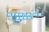 新零售模式適合除濕機(jī)銷(xiāo)售嗎？