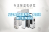 加濕器信息滿天飛，教你慧眼識(shí)好加濕器
