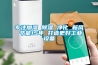專注加濕 除濕 凈化 新風 節(jié)能15年 打造更好工業(yè)設備