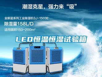 常見問題LED恒溫恒濕試驗(yàn)箱