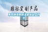 不同種類的除濕機(jī)優(yōu)缺點(diǎn)對(duì)比