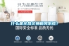什么是全熱交換新風(fēng)系統(tǒng)？