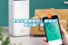 除臭設(shè)備哪家好？噴霧除臭設(shè)備廠家